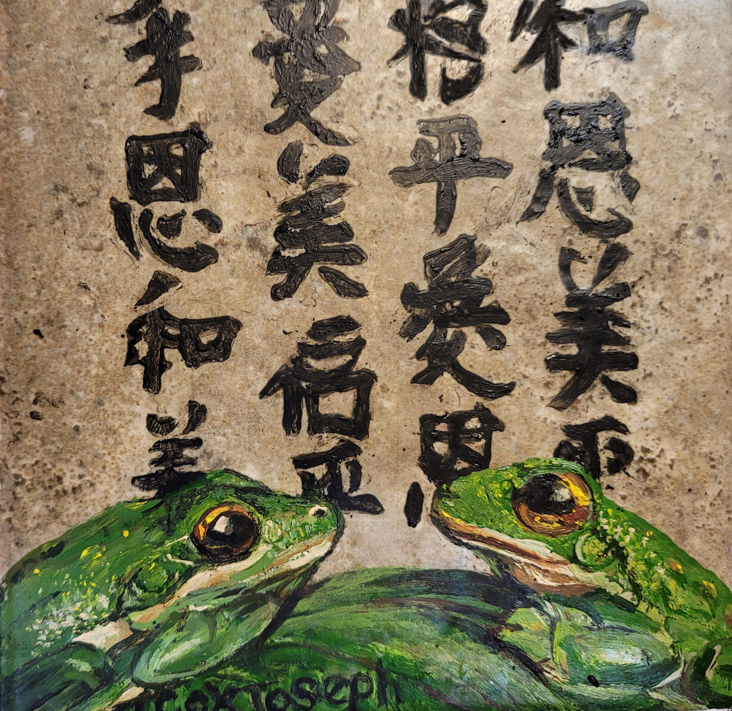 Two frogs face to face 6 inch tile by Terry Joseph